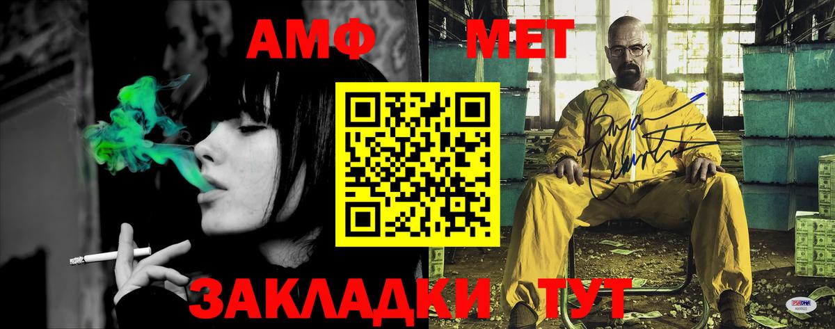 АМФЕТАМИН Premium  Amphetamine  Липецк  Вход с VPN 