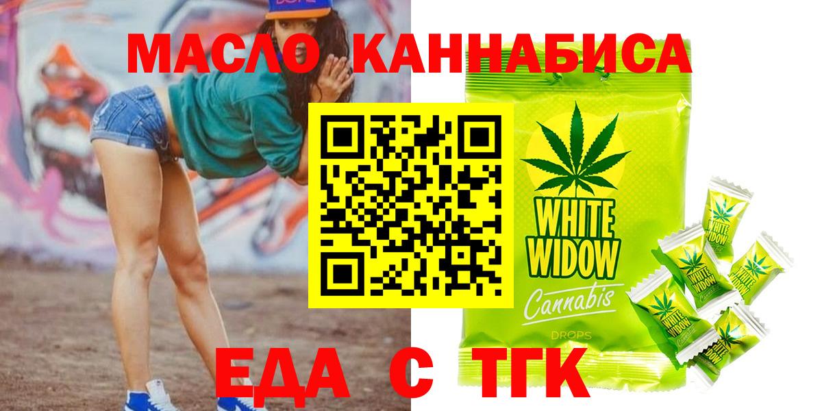 Липецк  Еда ТГК марихуана  Вход с VPN 