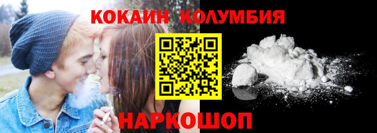 Липецк  Cocaine Перу  КОКАИН  Вход с VPN 