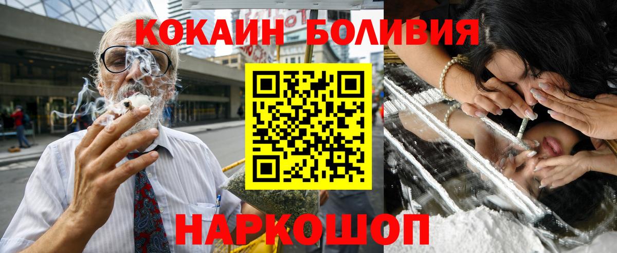 Cocaine 97% Липецк