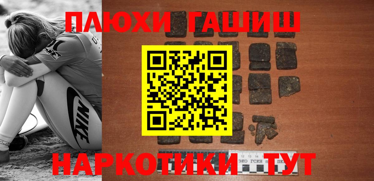 ГАШИШ  Вход с VPN  что такое наркотик  Липецк  ГАШИШ AMNESIA HAZE  Гашиш ice o lator 