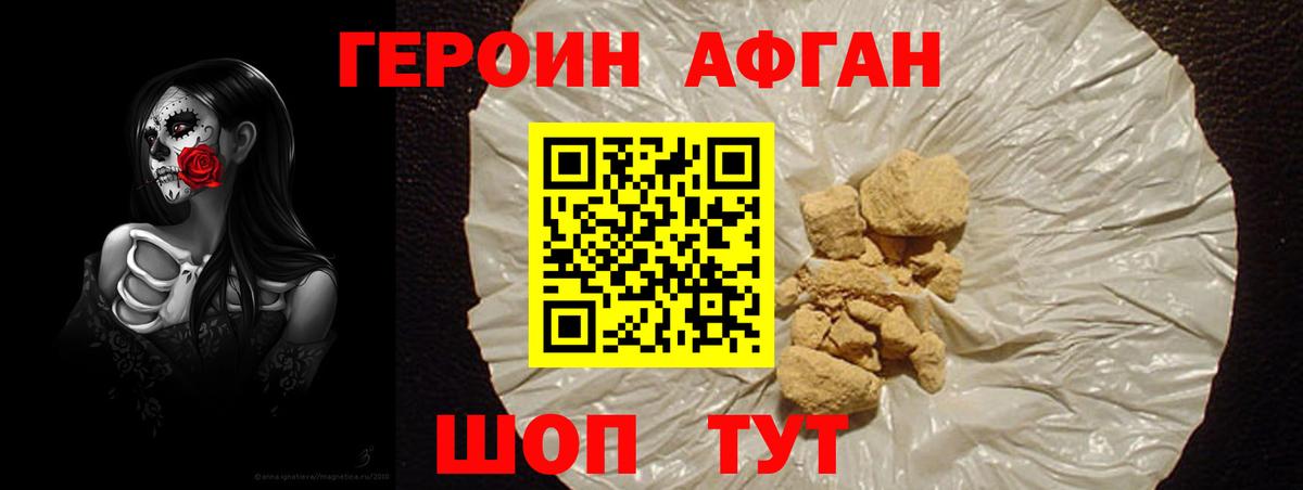 Героин хмурый  Вход с VPN  Липецк 