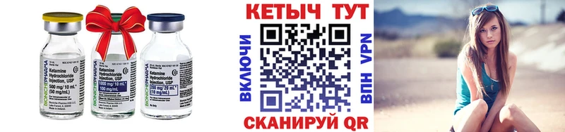Кетамин ketamine  Липецк 
