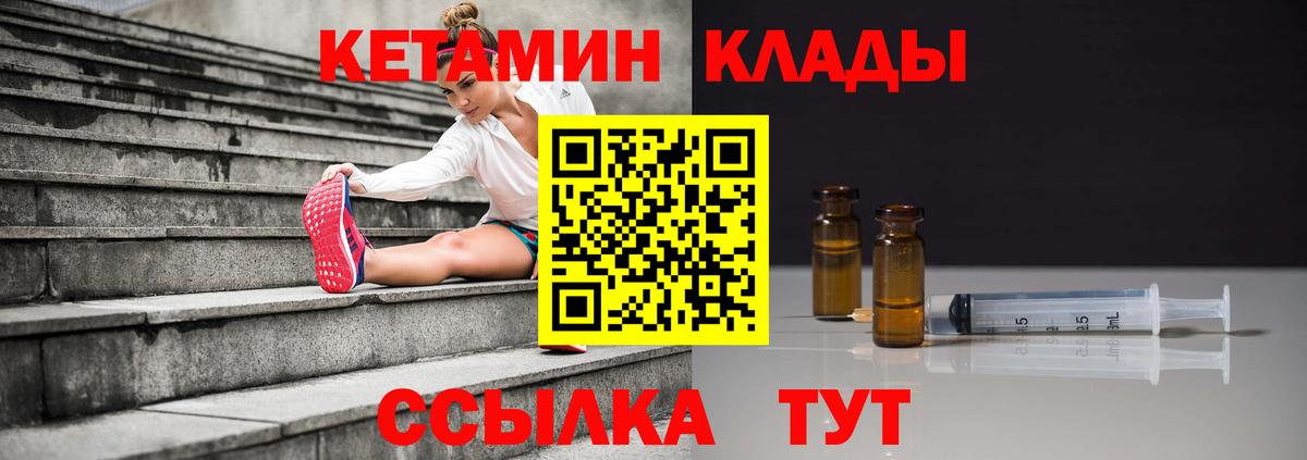 КЕТАМИН VHQ  КЕТАМИН ketamine  Вход с VPN  Липецк 
