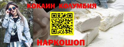 кокаин VHQ Коломна