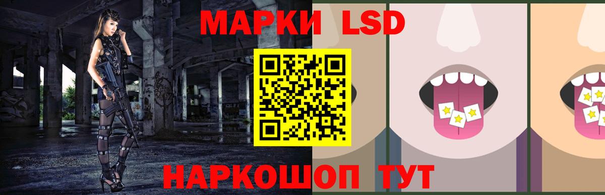 Лсд 25 экстази кислота  ЛСД экстази кислота  Вход с VPN  Липецк 