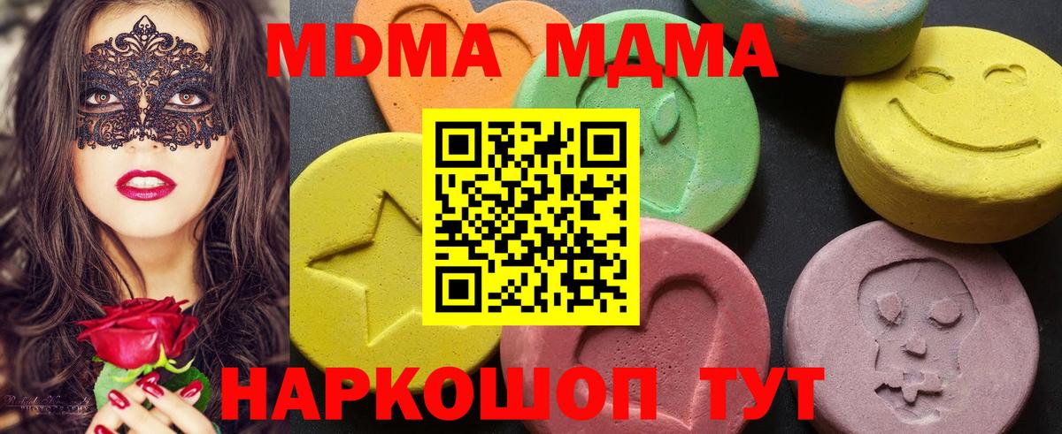 МДМА Molly  MDMA  Вход с VPN  Липецк  МДМА молли 