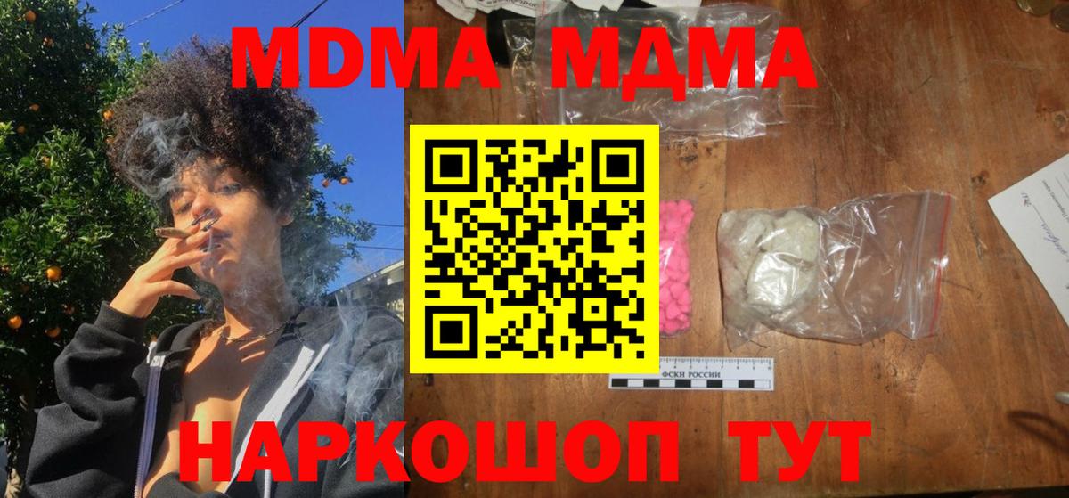 MDMA VHQ Липецк