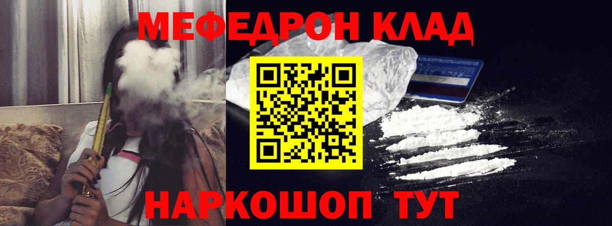 Липецк  Мефедрон  Вход с VPN  купить  сайты  Меф кристаллы  МЕФ мяу мяу 