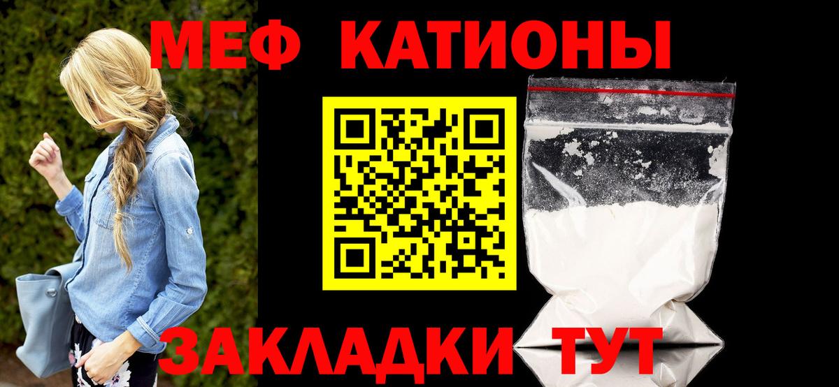 МЕФ кристаллы Липецк