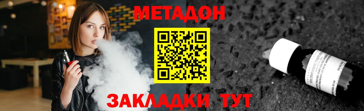 Липецк  Метадон белоснежный  Метадон methadone  Вход с VPN 