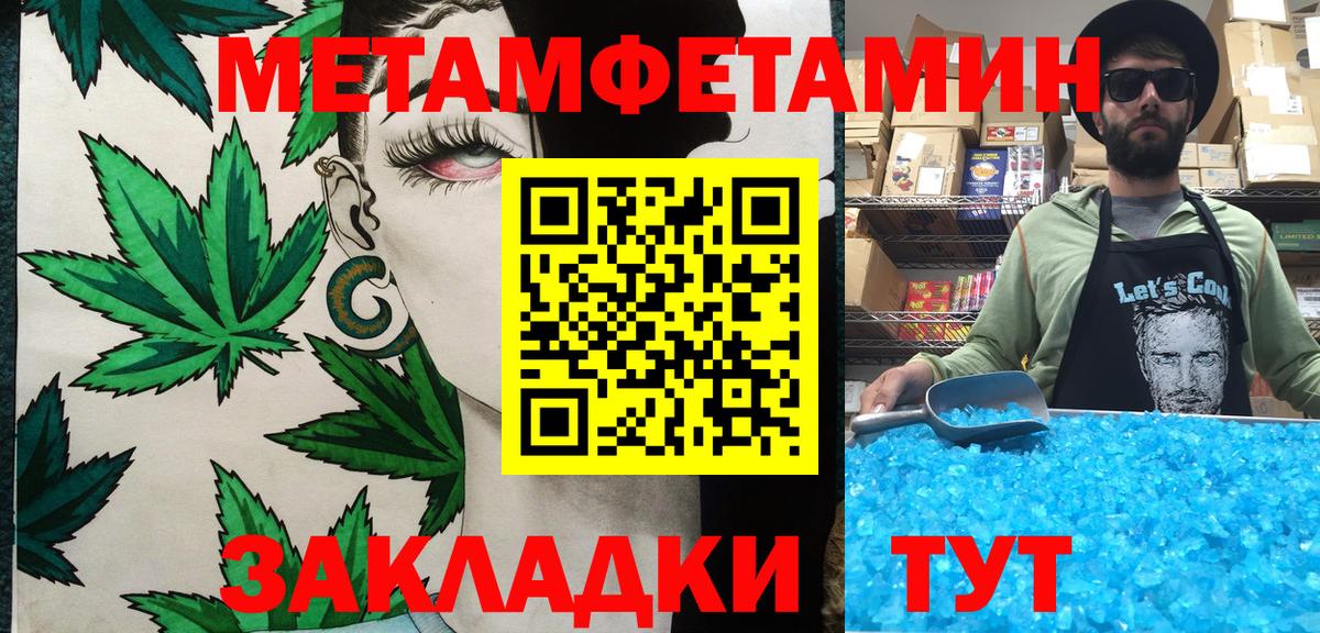 Первитин кристалл  Вход с VPN  Липецк  Первитин кристалл 