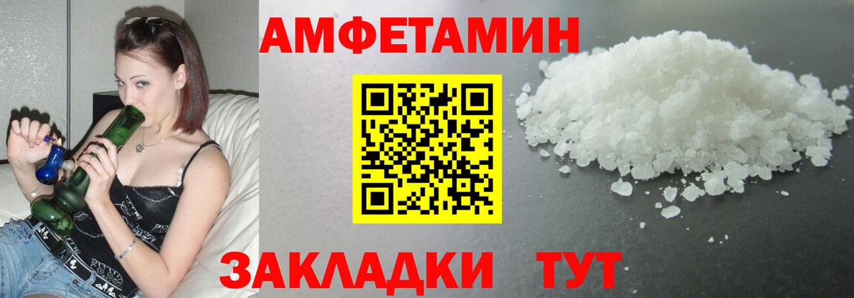 Первитин пудра Липецк
