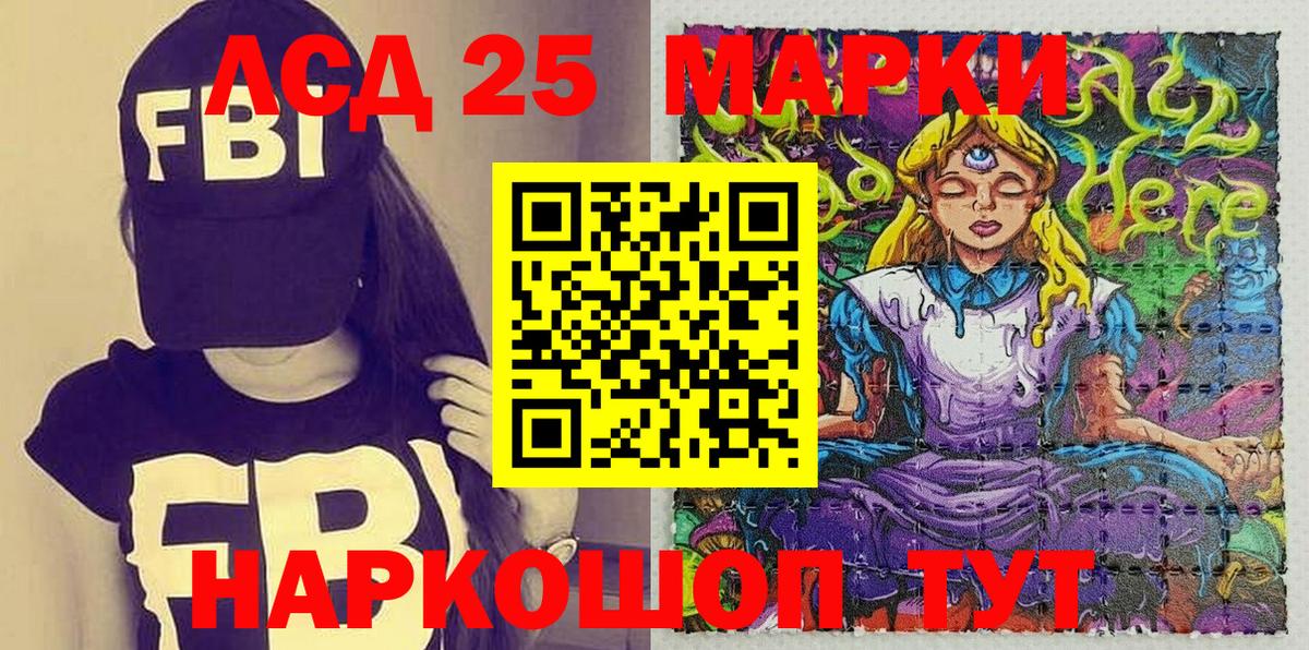 Наркотические марки  Марки 25I-NBOMe 1,5мг  сколько стоит  Липецк  Вход с VPN 